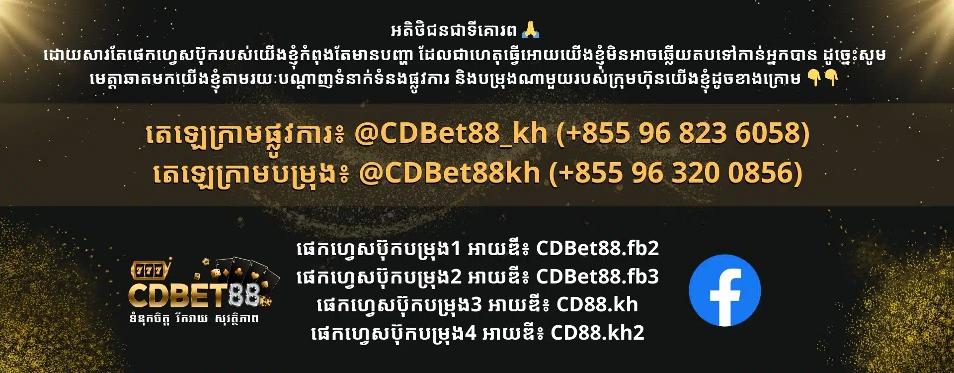 cdbet88_backup fb